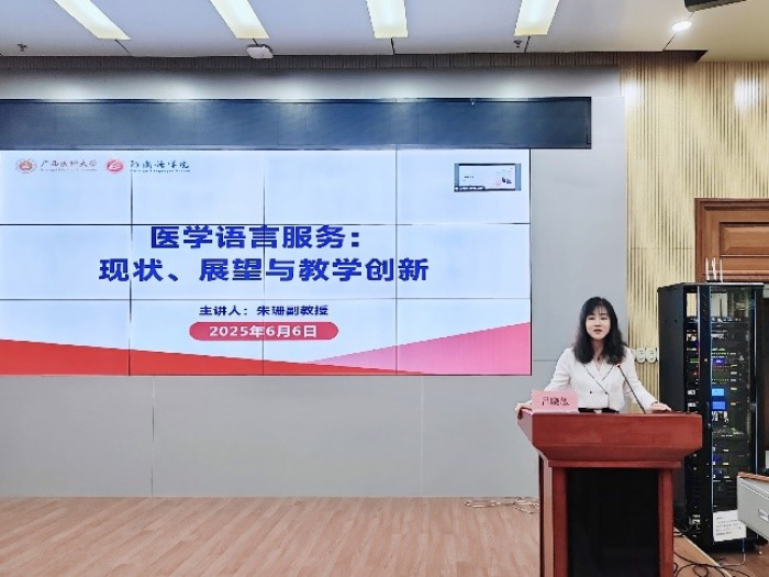 朱珊副教授讲学1.jpg